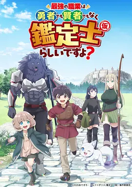凡人修仙传2 动漫 2026 钱文青,杨凝